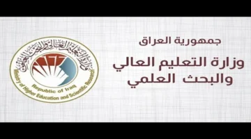 استعلام سريع.. نتائج القبول المركزي 2025–2026 لجميع الطلاب عبر الموقع الرسمي وHEPIQ